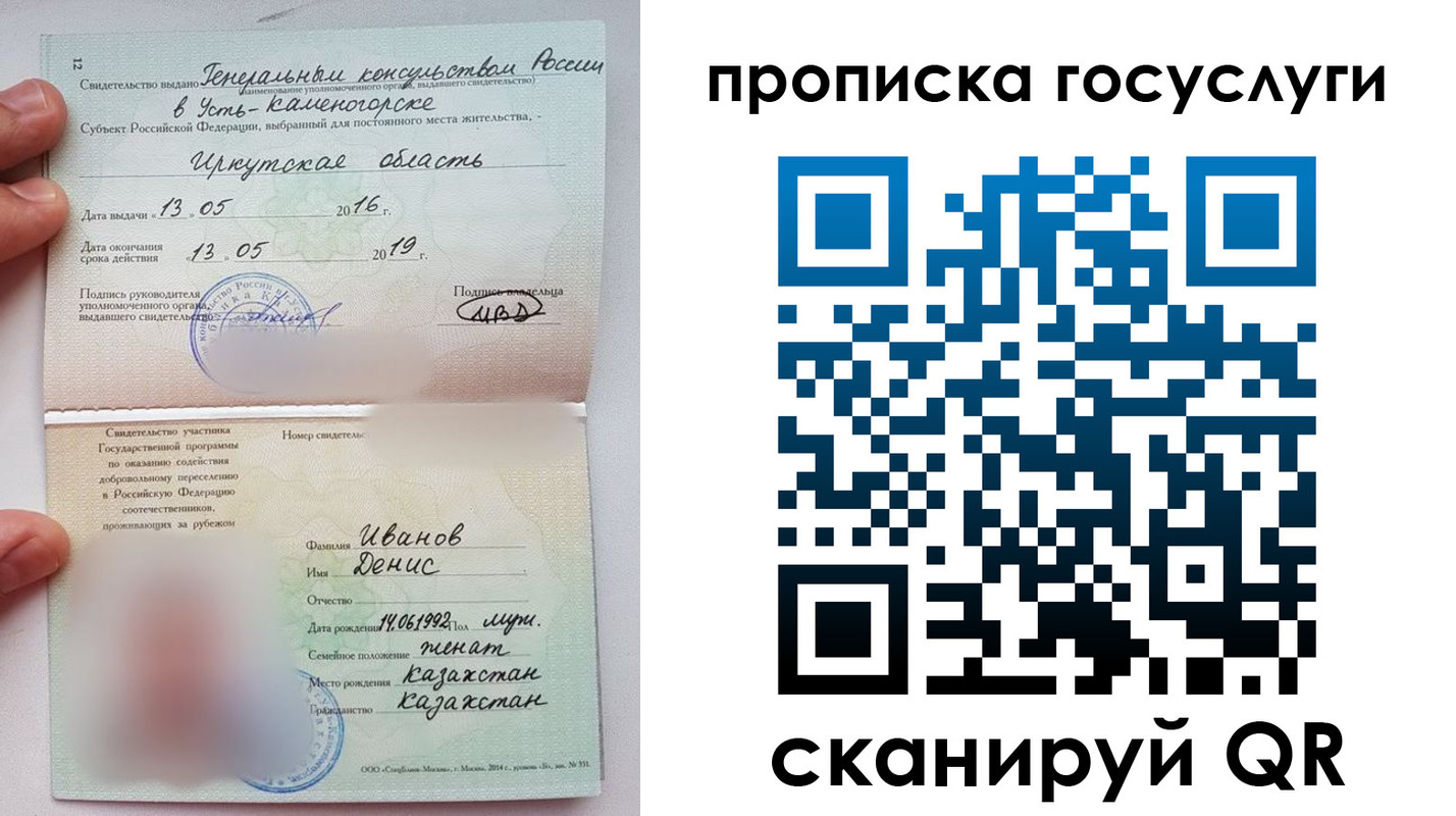 прописка в квартире в Нефтекамске