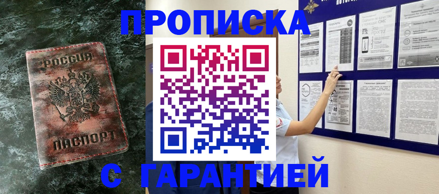 временная регистрация госуслуги в Нефтекамске