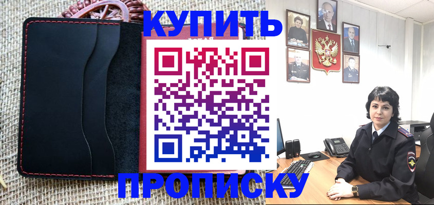 прописка от собственника в Нефтекамске